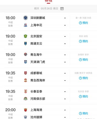 今天cctv5直播节目表(cctv5+今日中国男篮现场直播)