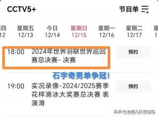cctv5在线观看免费直播(中央cctv5+直播在线观看中国男篮)