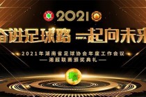 足球直播360高清直播免费(龙珠足球直播无插件直播体育)