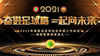 足球直播360高清直播免费(龙珠足球直播无插件直播体育)