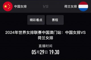 中央5频道直播世界女排联赛(中央电视台5直播在线观看女排世界杯)