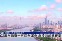 全运会直播(全运会直播cctv5)