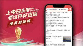关于看世界杯直播哪个app免费的信息