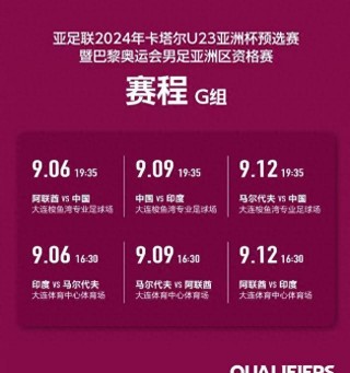 2024女足比赛时间表最新(2024女足比赛时间表最新消息)，最新消息，2024女足比赛时间表揭晓，2024女足比赛时间表揭晓，最新消息引发广泛关注