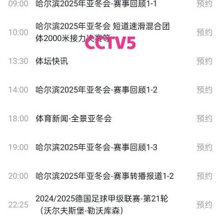 中央5直播乒乓球比赛表(中央5直播乒乓球比赛表12月10日)
