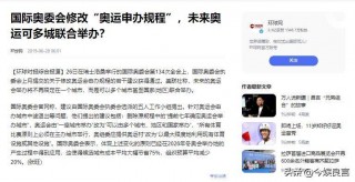 2026年冬奥会在哪里举办(2026年冬奥会在哪里举办吉祥物)