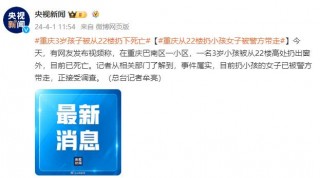 今天刚刚发生的新闻(今天刚刚发生的新闻简单)