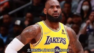 湖人vs灰熊g2直播(湖人vs灰熊全场录像回放2021)