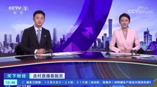 中央1台在线直播观看(中央1台在线直播观看 现场直播高清视频)