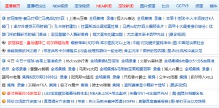 nba免费直播吧(NBA免费直播吧jrs)