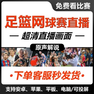 足球比赛直播回放(足球比赛直播回放在线观看)