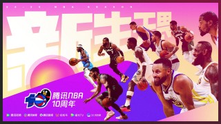 nba总决赛直播在线直播腾讯(nba总决赛直播在线直播免费观看)
