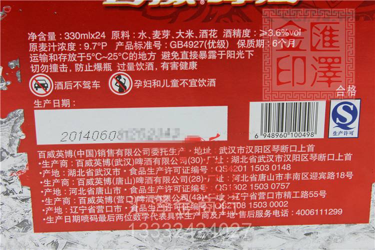 百威啤酒热量(百威啤酒热量为什么那么低)，百威啤酒热量揭秘，为何热量如此低？，百威啤酒热量揭秘，为何其热量相对较低？  第1张