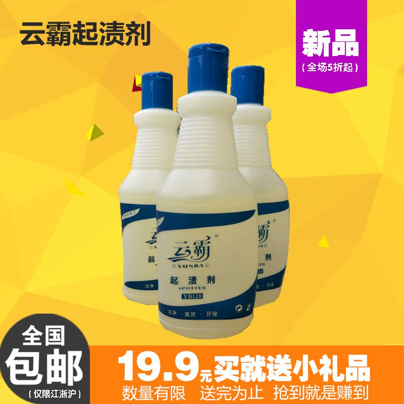 红酒渍怎么去除(红酒渍怎么去除白衣服)，红酒渍如何去除，白衣服的清洁妙招，红酒渍去除妙招，白衣服清洁秘籍  第2张