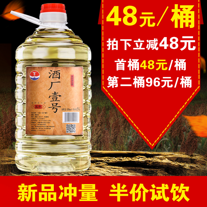 散装白酒代理(散装白酒代理加盟费多少)，散装白酒代理费用揭秘，加盟需要多少成本？，散装白酒代理费用全揭秘，加盟成本一网打尽  第1张