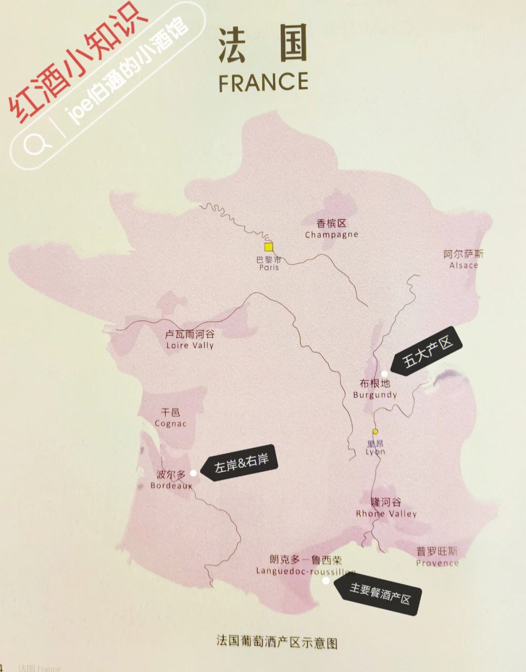 法国红酒产区地图(法国红酒产区板块地图)，法国红酒产区板块地图，探索法国葡萄酒的源头，探索法国葡萄酒的源头，法国红酒产区板块地图  第1张
