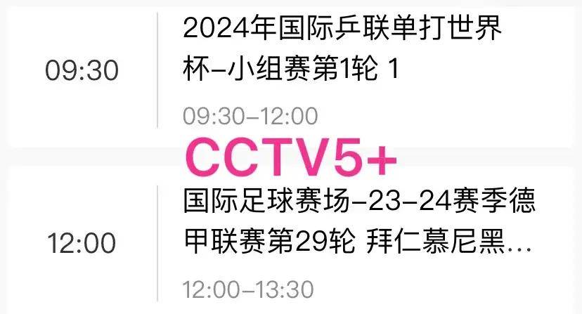 在线观看cctv5直播赛(在线观看cctv5直播赛篮球比赛)，在线观看，CCTV5直播篮球比赛，在线观看CCTV5直播篮球比赛  第2张