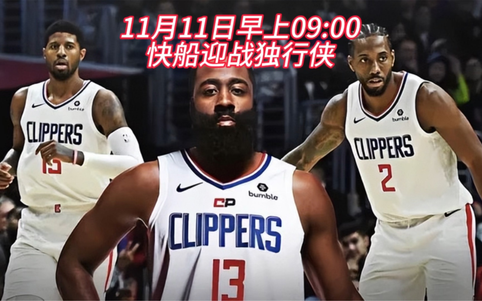 nba快船vs独行侠(nba快船vs独行侠回播)，NBA快船与独行侠激烈对决回播，NBA快船与独行侠对决回播，激烈比拼引关注  第2张