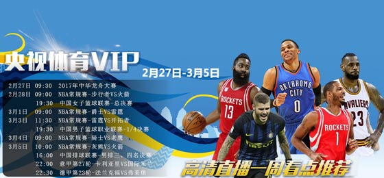 nba直播免费网站(nba直播免费网站狐)，NBA直播免费观看，狐网站点成热门选择，警惕！免费NBA直播网站可能涉及违法犯罪行为  第2张