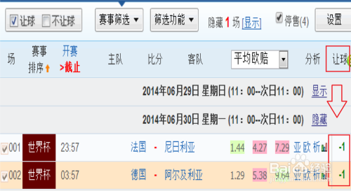 包含中国竞彩网足球计算器让球胜平负的词条，中国竞彩网足球计算器，让球胜平负解析，中国竞彩网足球计算器解析，让球胜平负的含义与计算  第1张