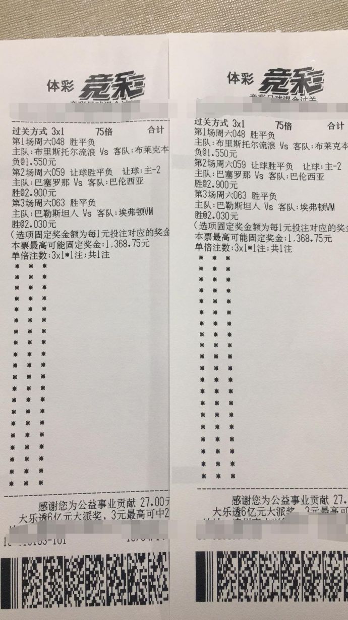 竞彩足球最新比分(竞彩足球最新比分结果查询)，竞彩足球最新比分查询，实时更新足球赛事结果，竞彩足球最新比分实时更新，赛事结果查询  第3张