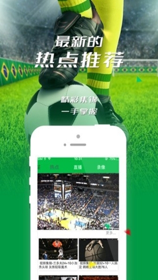 足协杯直播360无插件(310足球直播无插件高清)  第2张