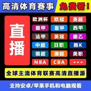 nba无插件直播看球吧(nba无插件直播在线观看看球宝)，NBA无插件直播在线观赛，畅享球赛盛宴！，NBA无插件直播在线观赛盛宴  第2张