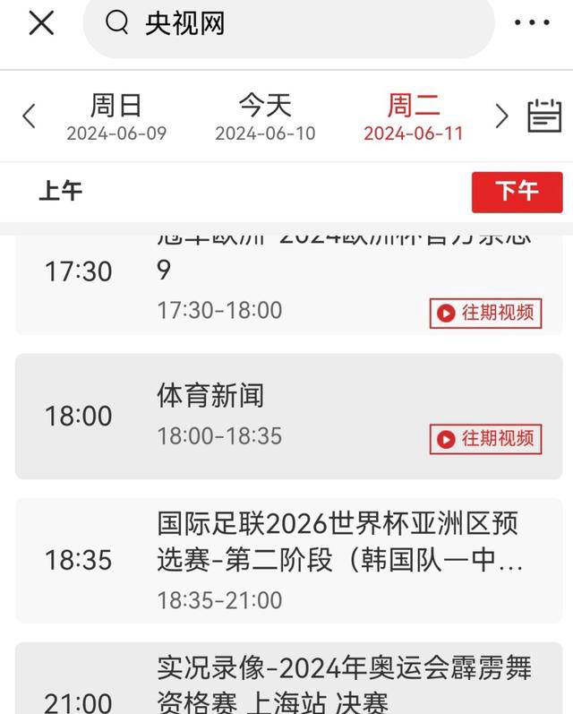 世界女排联赛直播时间(世界女排联赛直播时间安排)，世界女排联赛直播时间公布，世界女排联赛直播时间公布  第2张