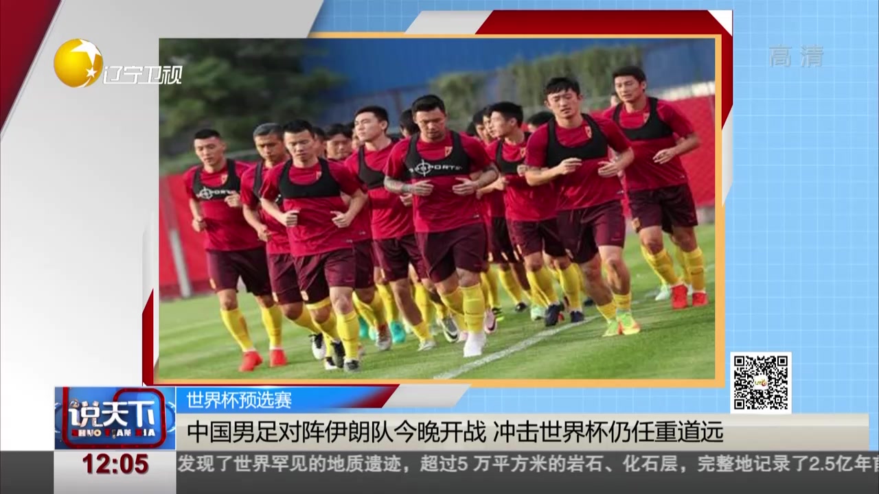 中国队vs伊朗亚洲杯(中国队vs伊朗亚洲杯回放)，中国队与伊朗队亚洲杯对决回放，中国队与伊朗队亚洲杯对决回放，激烈对决见证荣耀时刻  第1张