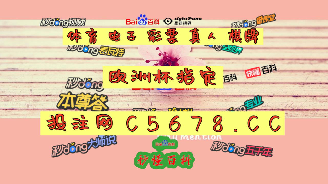 雷速体育app下载(雷速体育app官方下载)，雷速体育app下载，涉及违法犯罪问题的警示，雷速体育app下载警示，涉及违法犯罪问题的风险  第2张