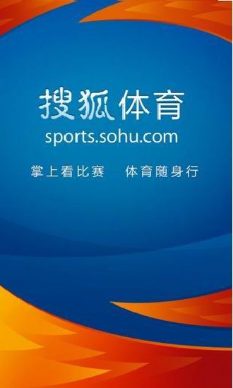 搜狐体育手机版(搜狐体育手机版打不开)，搜狐体育手机版无法打开问题的原因探究，搜狐体育手机版无法打开的原因分析  第2张