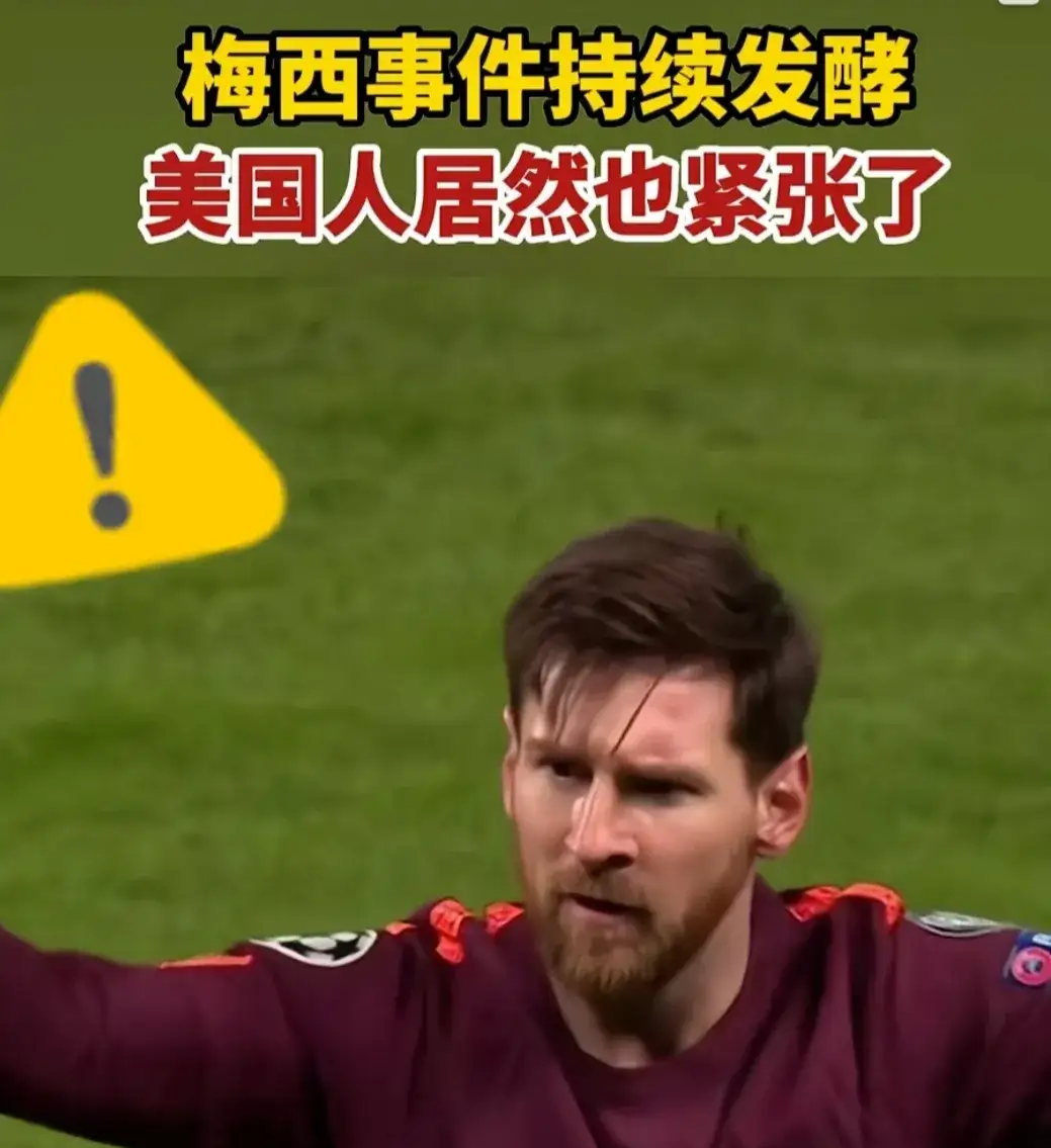 梅西又要来中国了(梅西又要来中国了!)，梅西再度来华，足球巨星再次踏上中国之旅，梅西再度来华，足球巨星重踏中国之旅  第1张