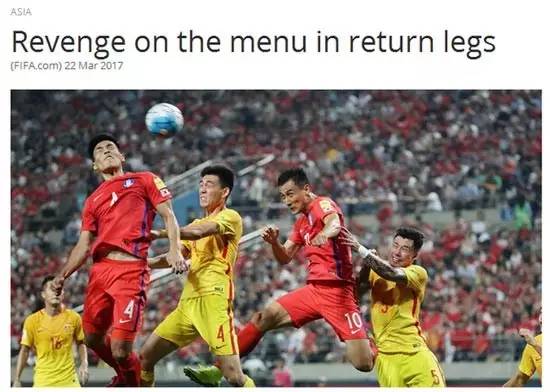亚足联向中国道歉(亚足联承诺帮助国足)  第1张