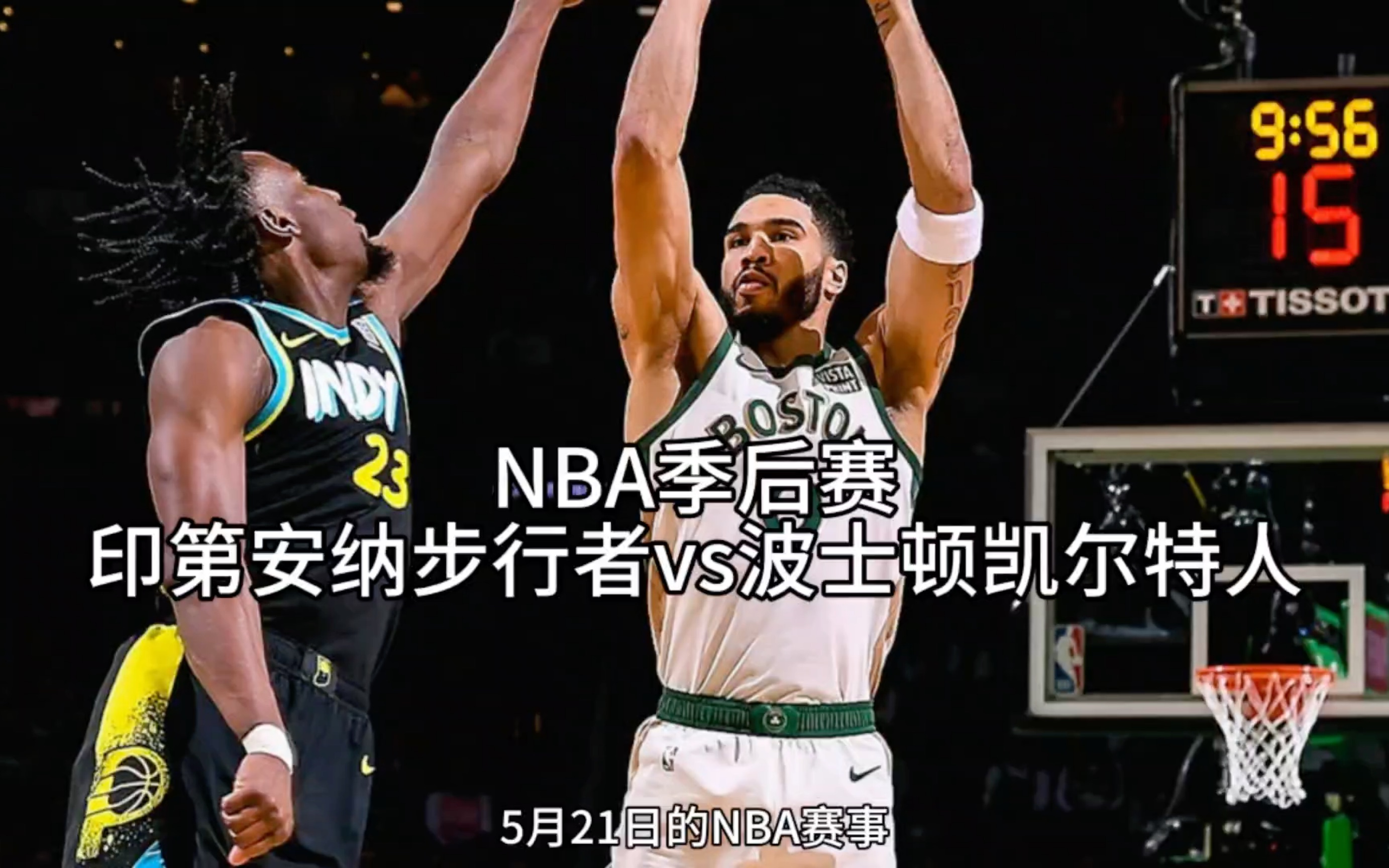 篮球在线直播免费观看(jrs直播无插件腾讯体育nba)  第1张