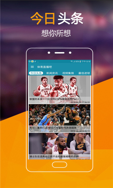 篮球在线直播免费观看(jrs直播无插件腾讯体育nba)  第2张