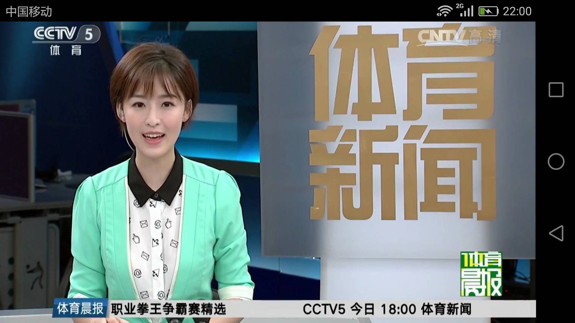 中央5台体育频道直播(中央5台体育频道直播在线观看视频)  第1张