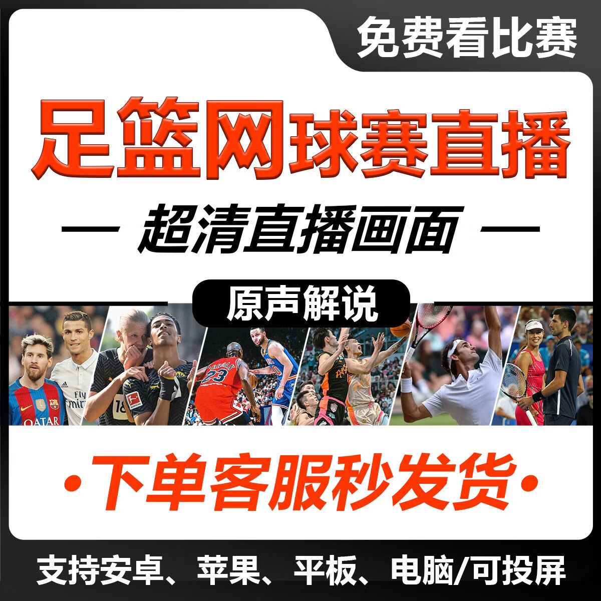 足球比赛直播回放(足球比赛直播回放在线观看)  第1张
