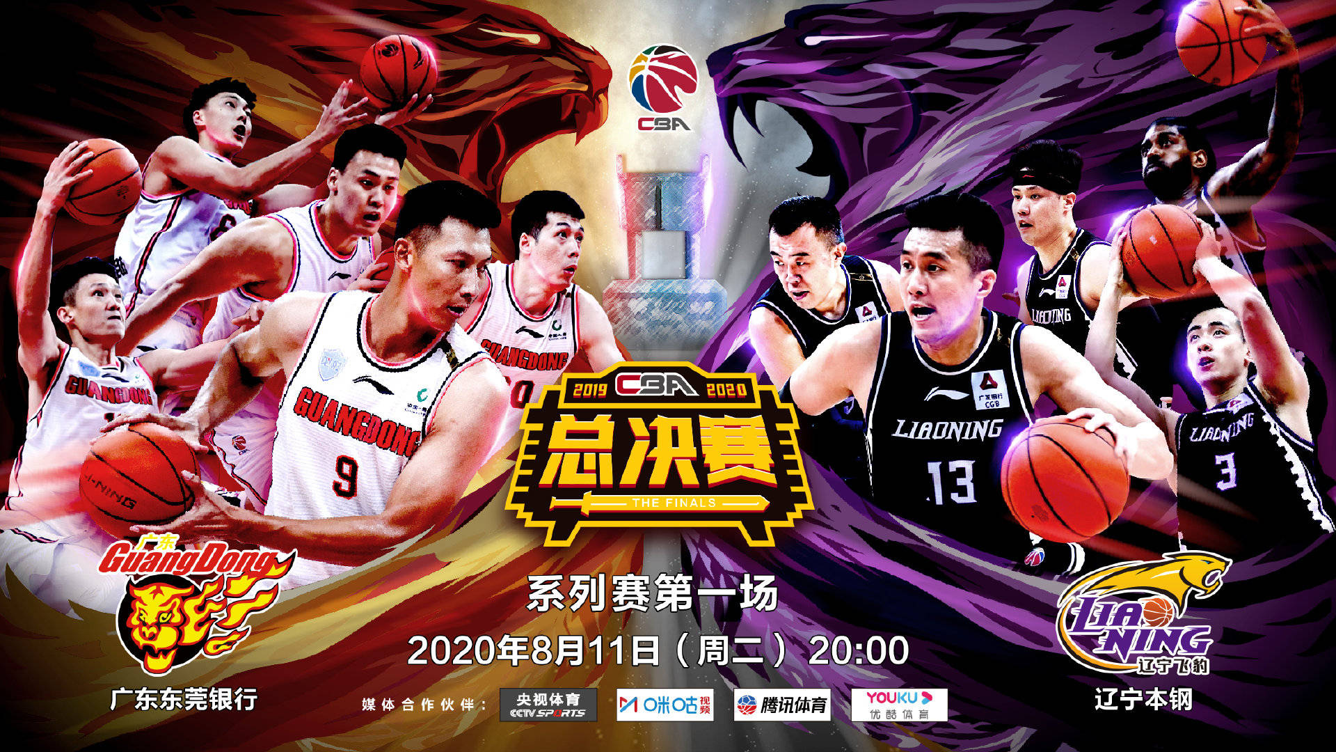 包含jrs直播无插件腾讯体育cba的词条  第2张