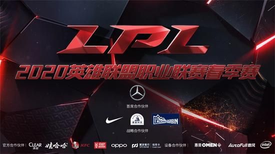 lpl官网(lpl官网队服购买)  第1张