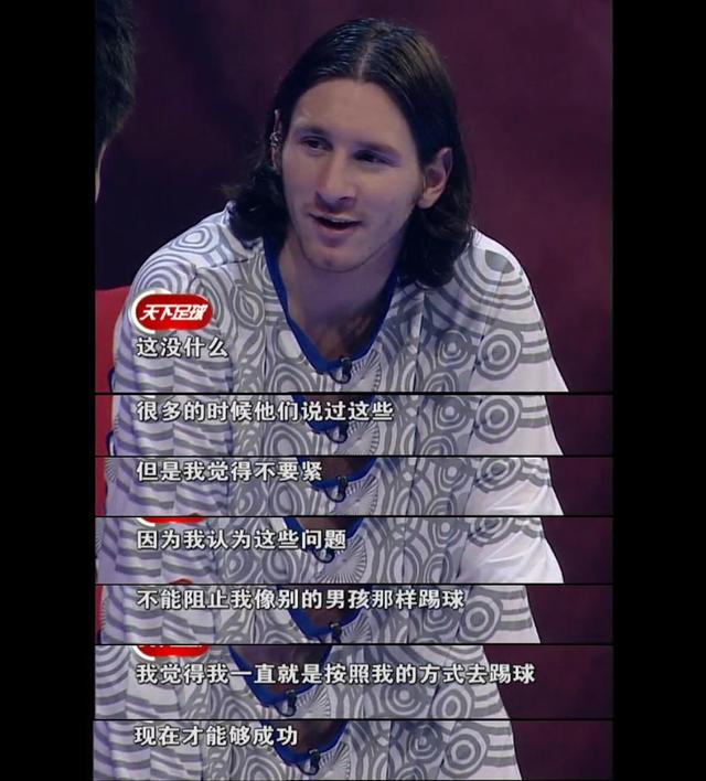 央视为梅西发声(央视为梅西发声的歌)  第1张