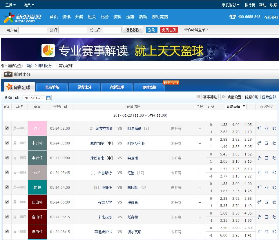 足球比分直播即时比分足彩(足球比分即时比分足球即时比分)  第2张