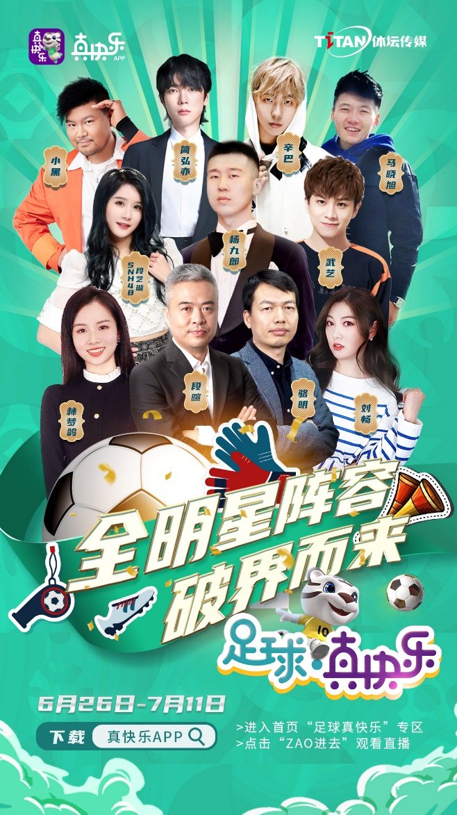 足球直播免费直播吧(足球直播免费直播吧手机版)  第2张