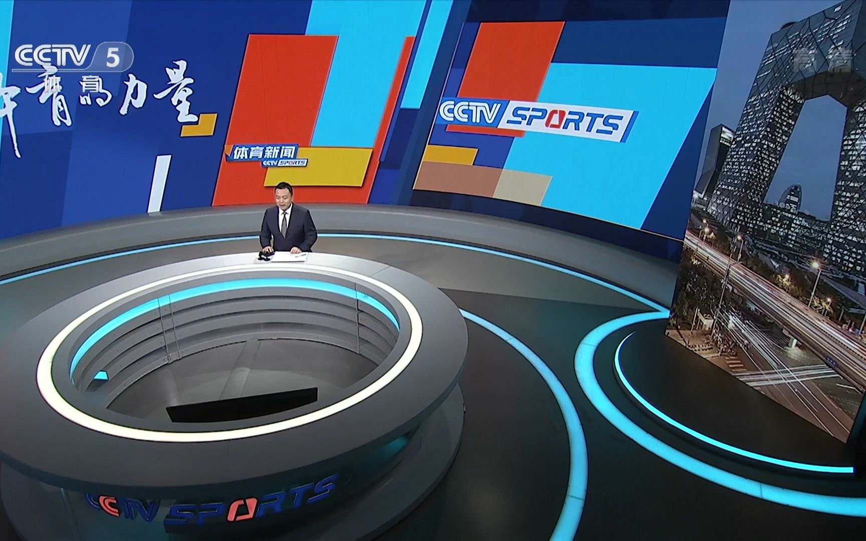 中央体育频道cctv5现场直播(中央体育频道cctv5现场直播中央国际频道)  第1张