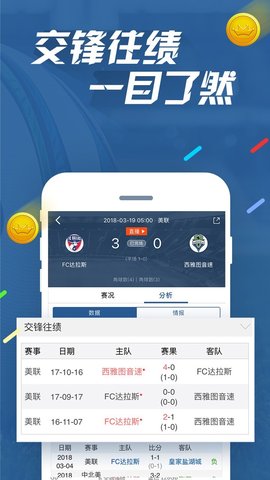 手机足球比分旧版本(足球手机比分网即时比分一一)  第1张