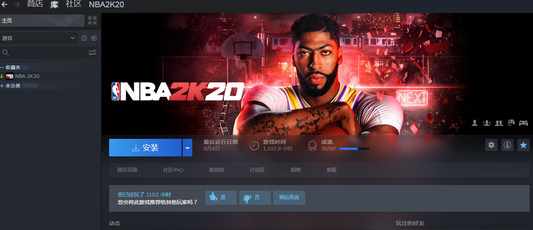 nba2k20手游下载(nba2k20手游下载官方版)  第2张