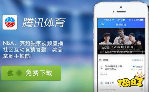 nba直播在线观看免费app(nba直播在线观看免费jrs直播)  第2张