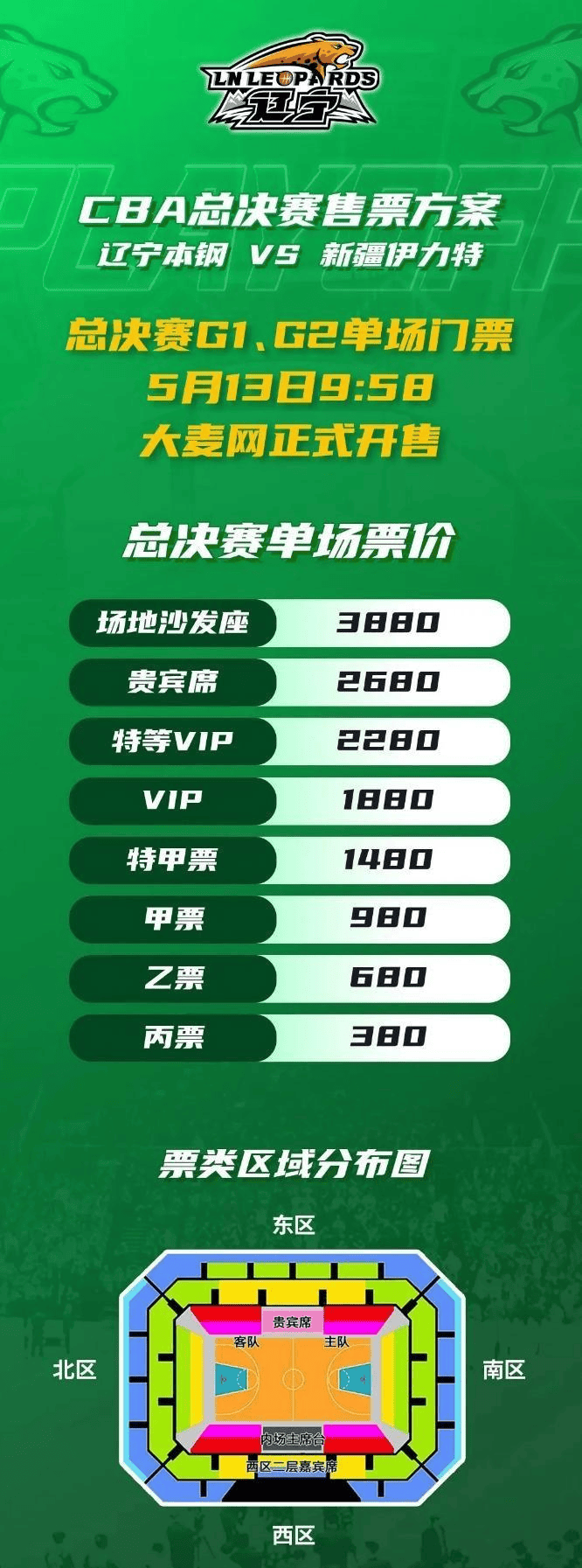 2022cba最新赛程表(20212022cba联赛赛程)  第1张