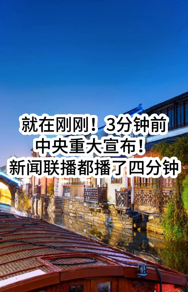 今日刚刚发生的重大新闻(今日刚刚发生的重大新闻哈尔滨)  第1张