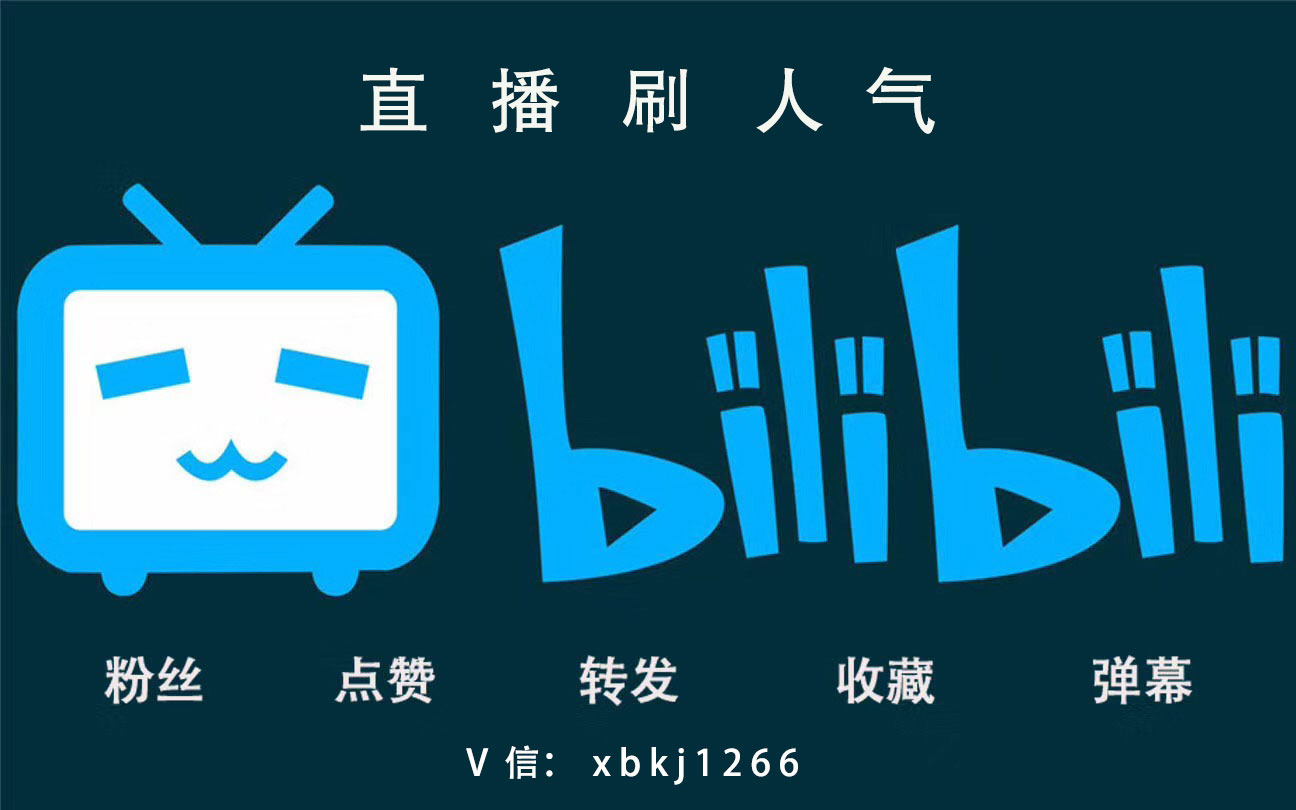 可以看b站的直播(b站可以看电视直播吗)  第1张