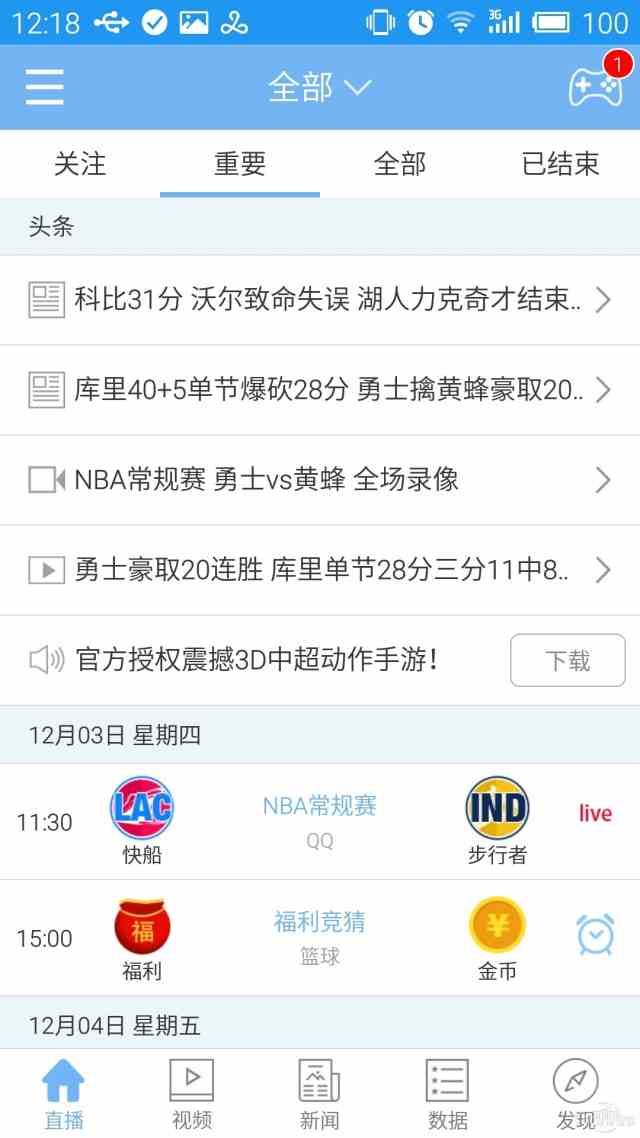 nba无插件直播吧(nba 无插件在线直播)  第2张